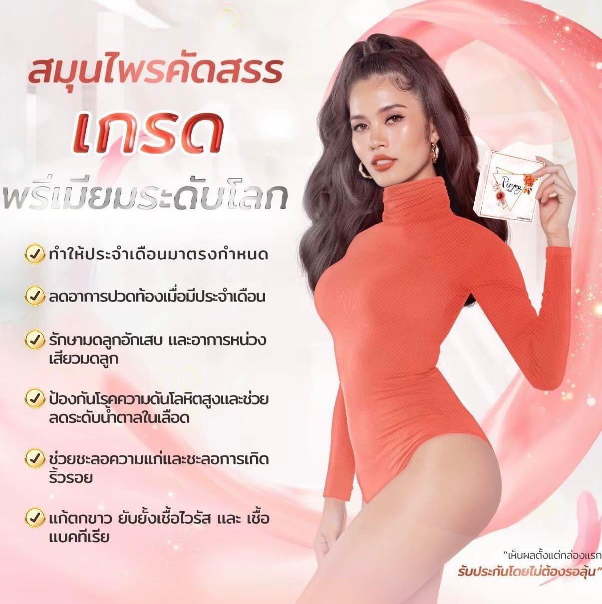 Pimmy รายละเอียด สินค้า คลิกที่รูปคะ