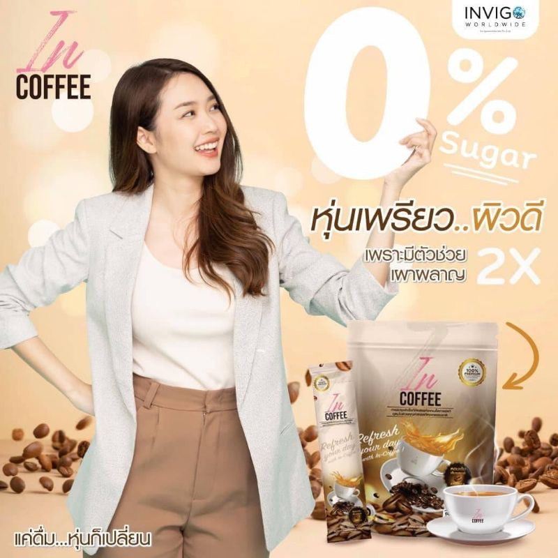In coffee อินคอฟฟี่ Diets