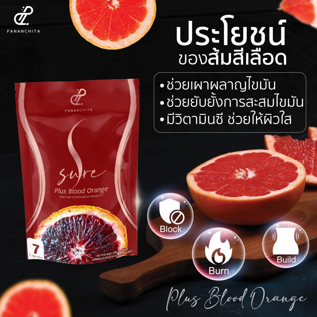 S sure plus 3 แถม 1 ส่งด่วนฟรี