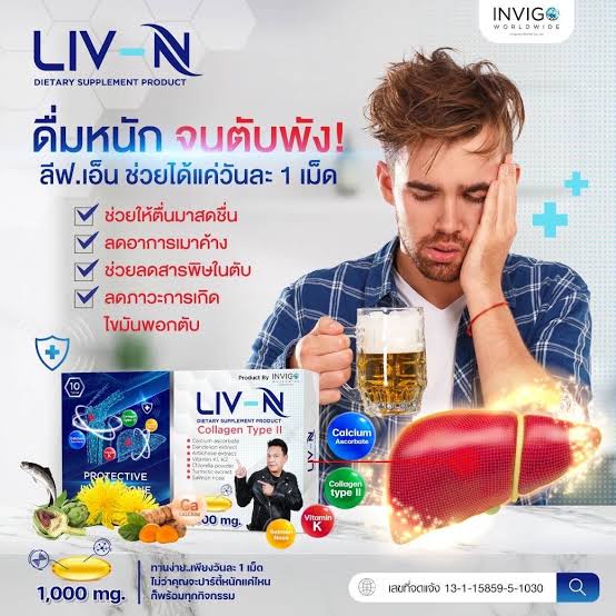 LIV-N ลีฟ เอ็น