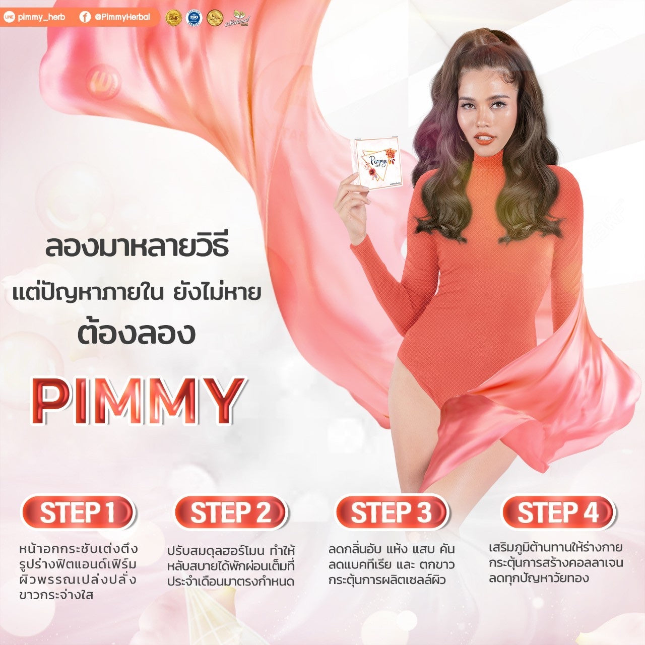 Pimmy รายละเอียด สินค้า คลิกที่รูปคะ