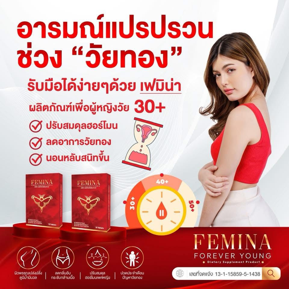 FEMINA