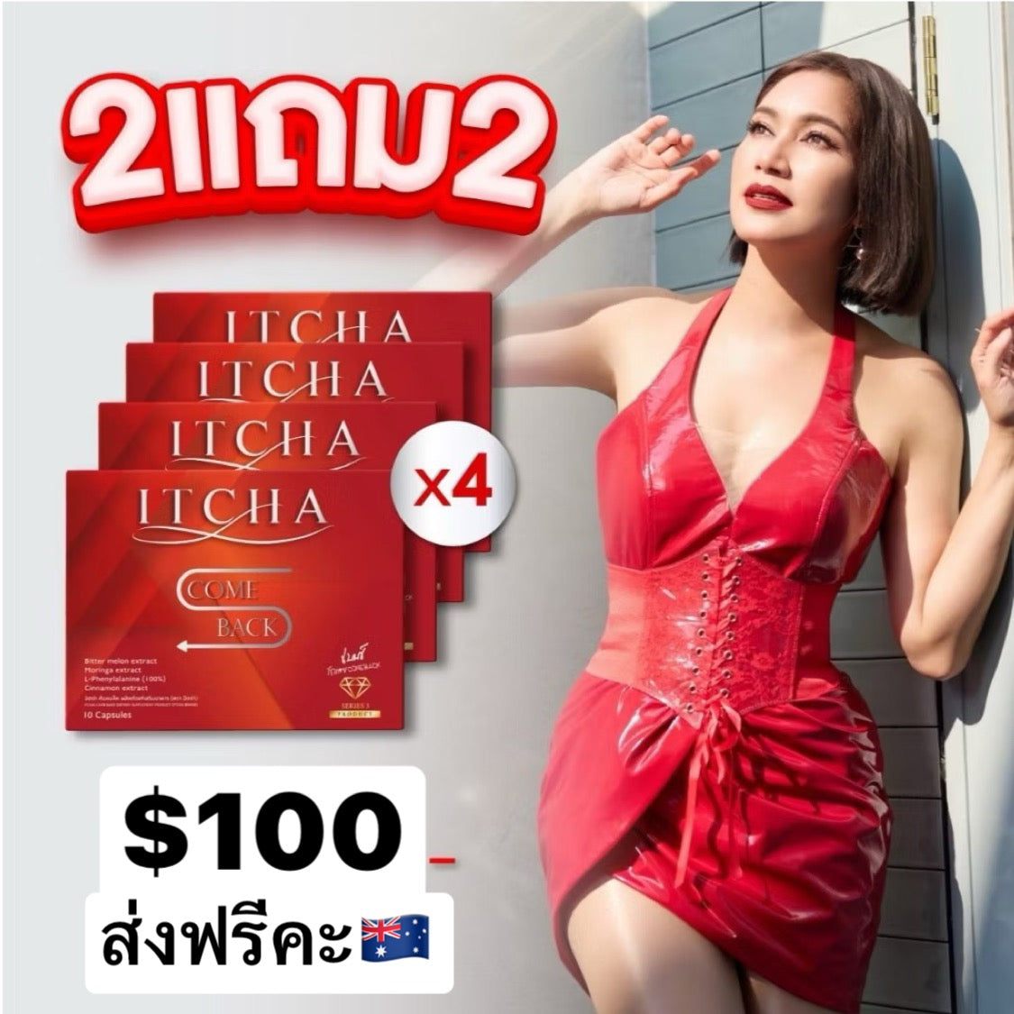 Itcha comeback 4 packs for $100 free express post