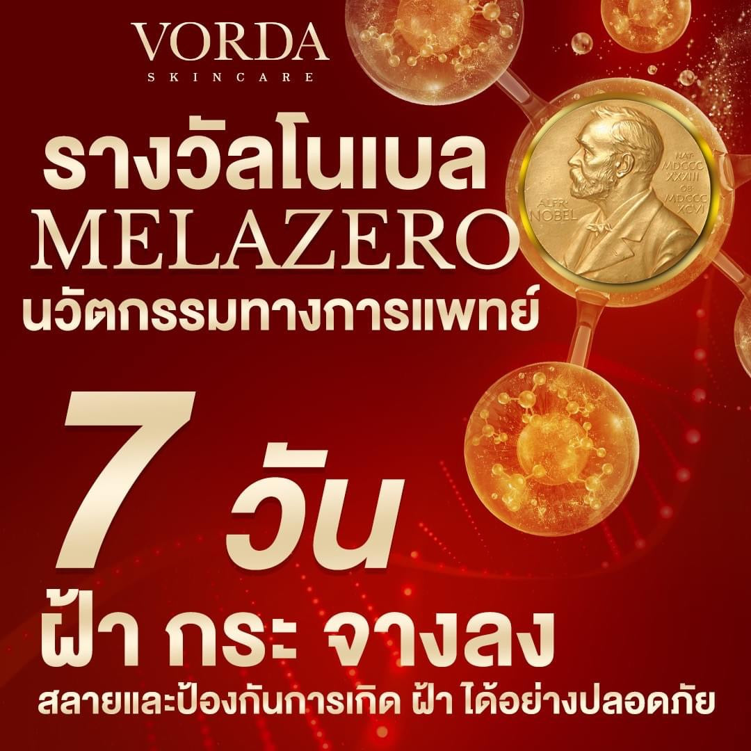 ✨ VORDA ANTI-MELASMA ADVANCE SERUM Advance Serum EXOSKIN Reduce Dark Spots Wrinkles Skin Anti Aging 30ml x 2 ชิ้น