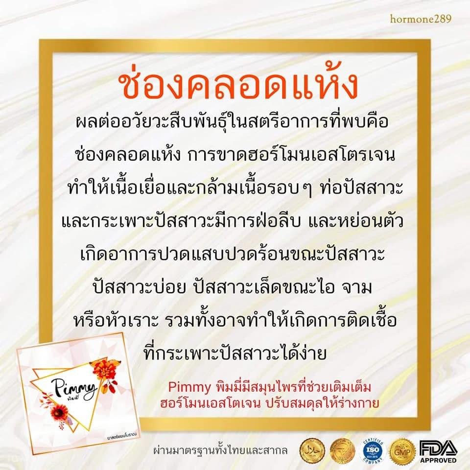 Pimmy รายละเอียด สินค้า คลิกที่รูปคะ