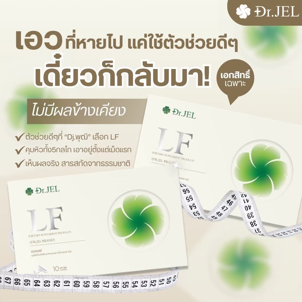 Lf 9 กล่อง $240ส่งด่วนฟรี🇦🇺