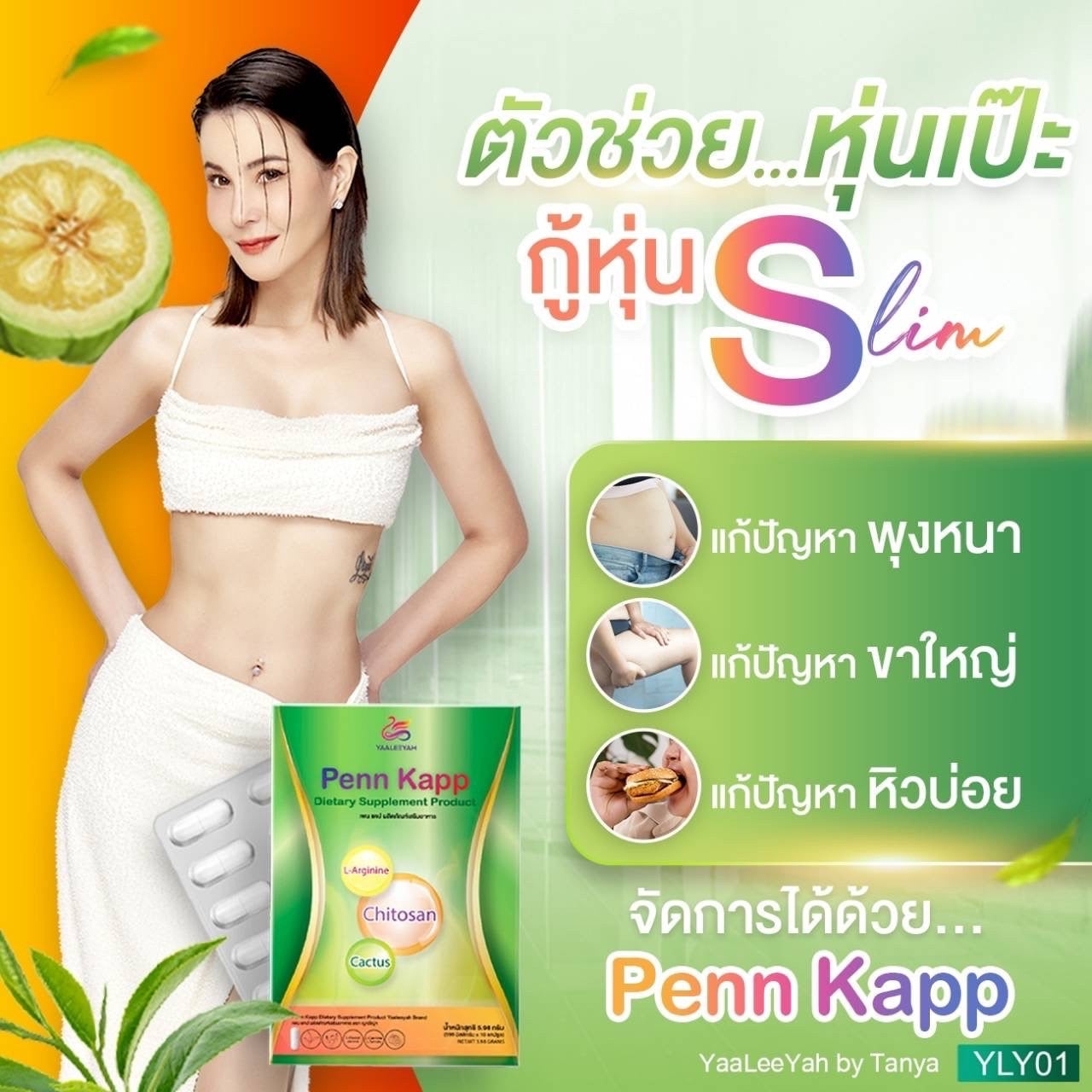 Penn kepp คุมหิว 2 & Fiber ธัญญาไฟเบอร์ 2 ราคา$117 ส่งด่วนฟรี
