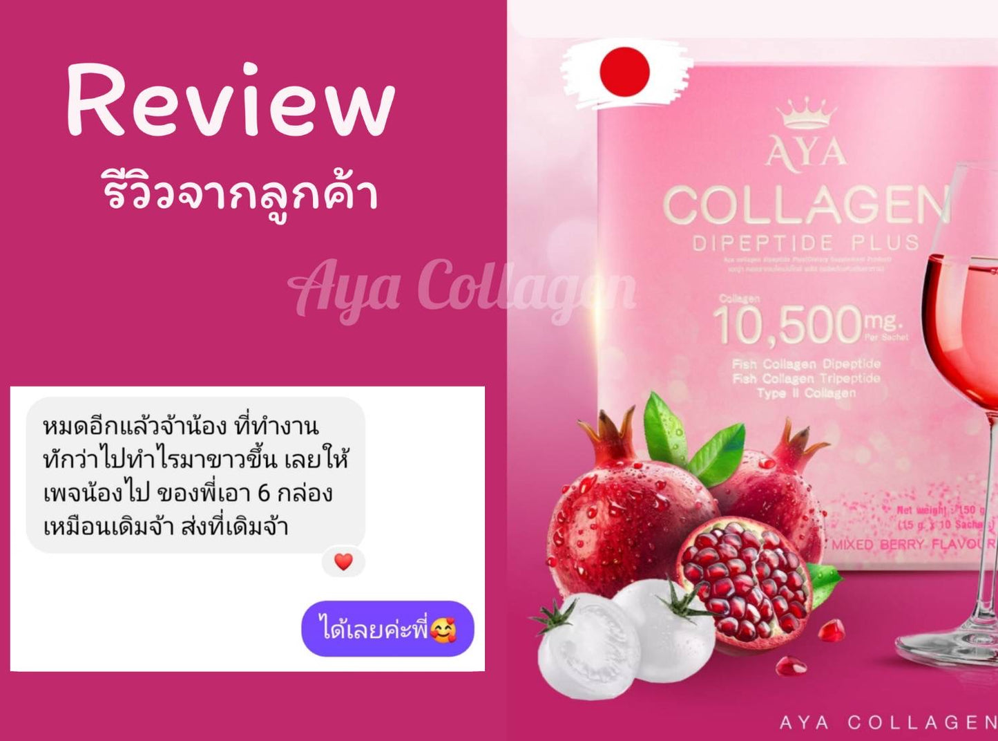 Aya collagen Dipeptide plus 10,500 mg