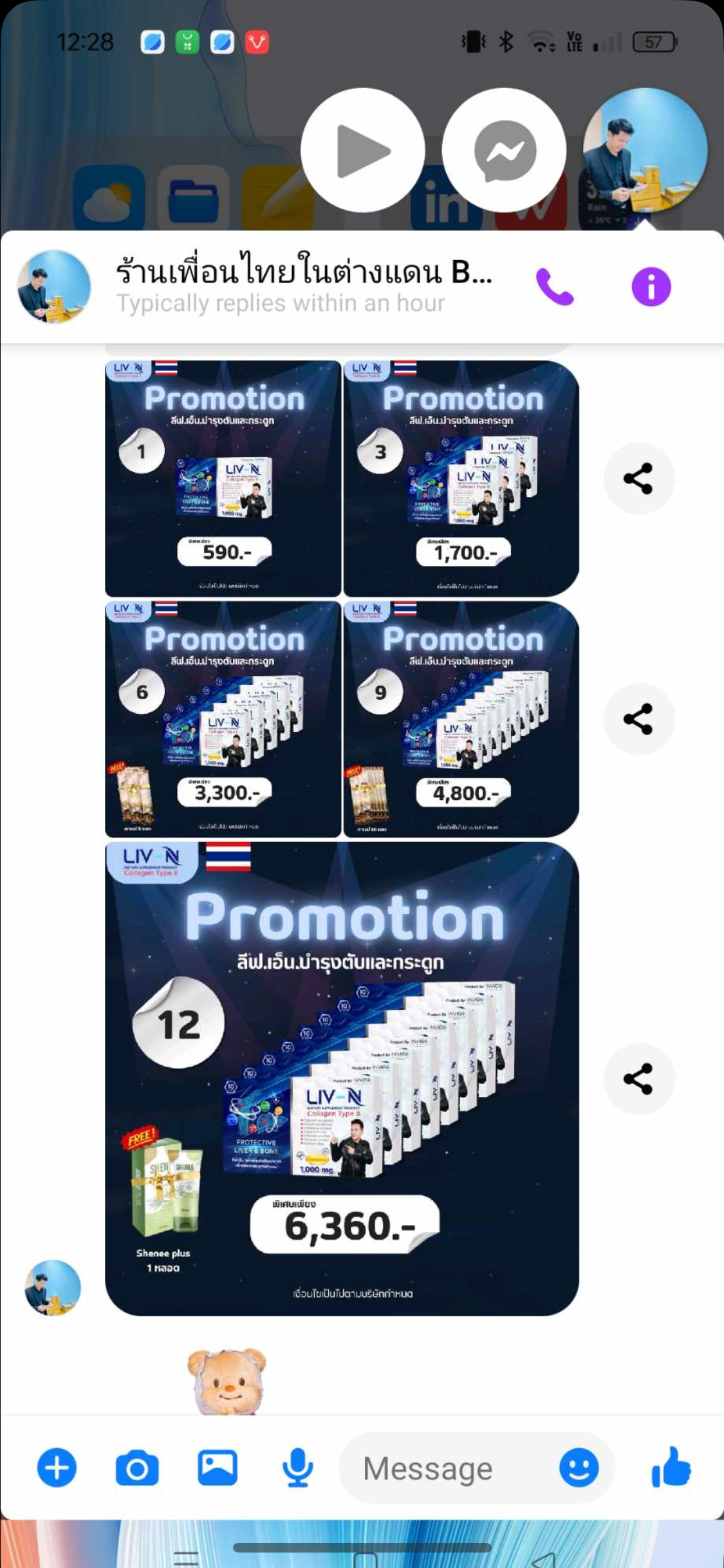 Itcha comeback 1 กล่อง $29