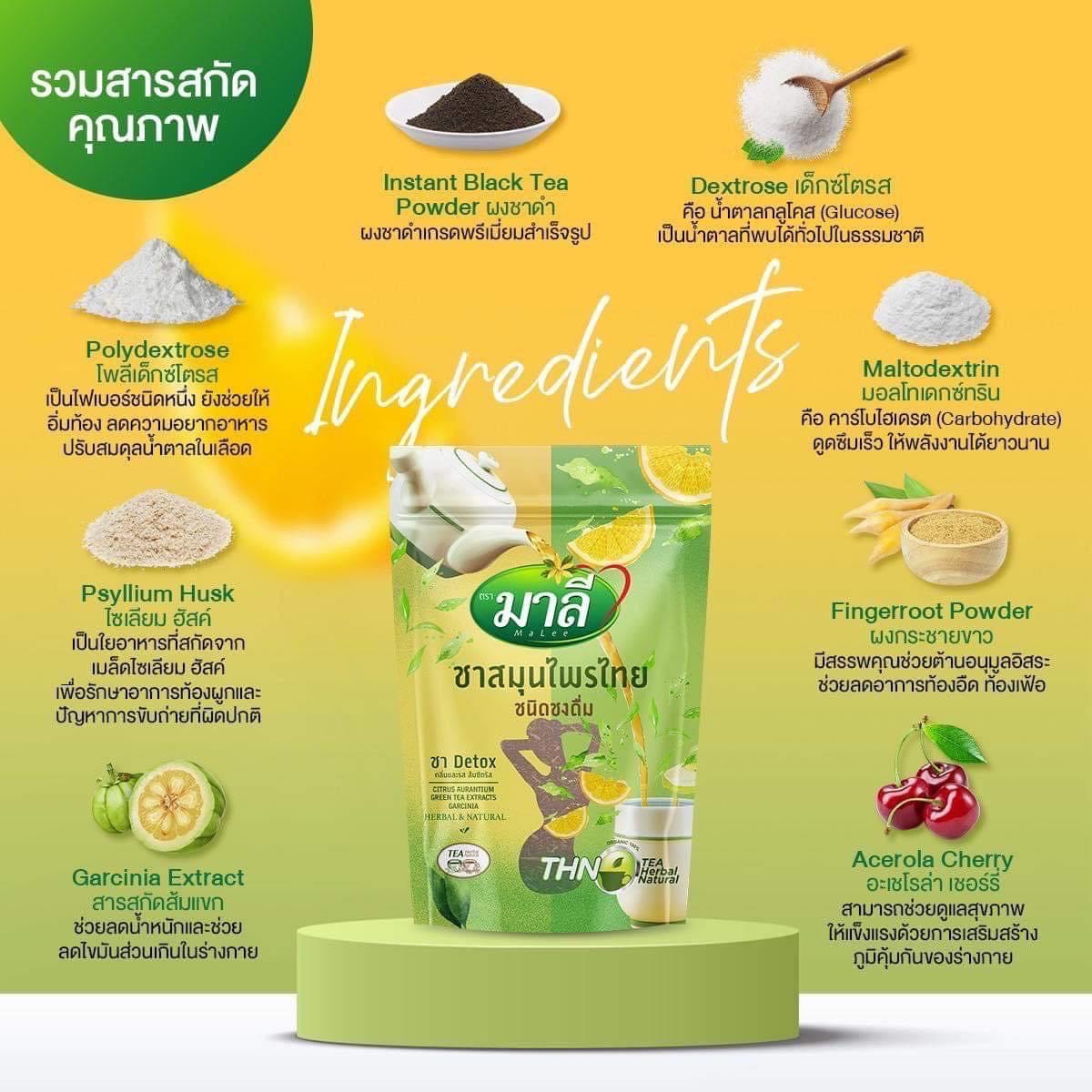 ชามาลี Malee tea รายละเอียด สินค้า คลิกที่รูปคะ