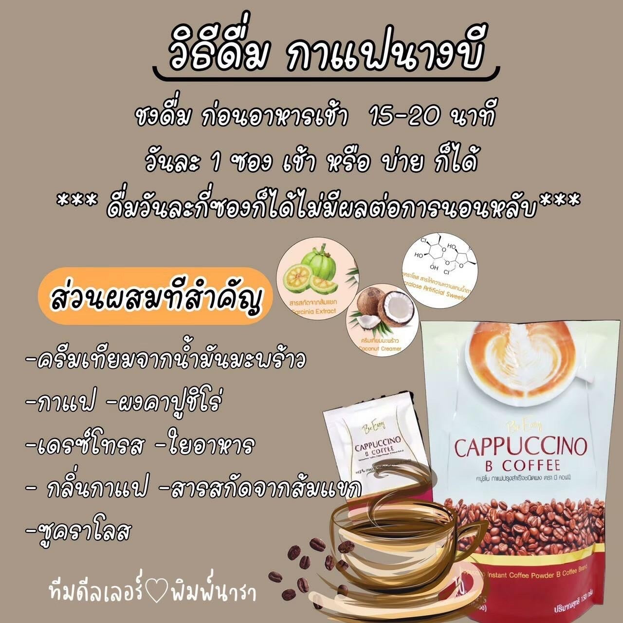 B Coffee 5 packs (50 sachets) X Be Easy B Coffee Cappuccino Instant Detox Diet Weight Loss Slimming