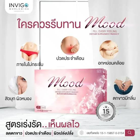 𝐌𝐎𝐎𝐃
3 boxes $120free post ส่งฟรีคะ