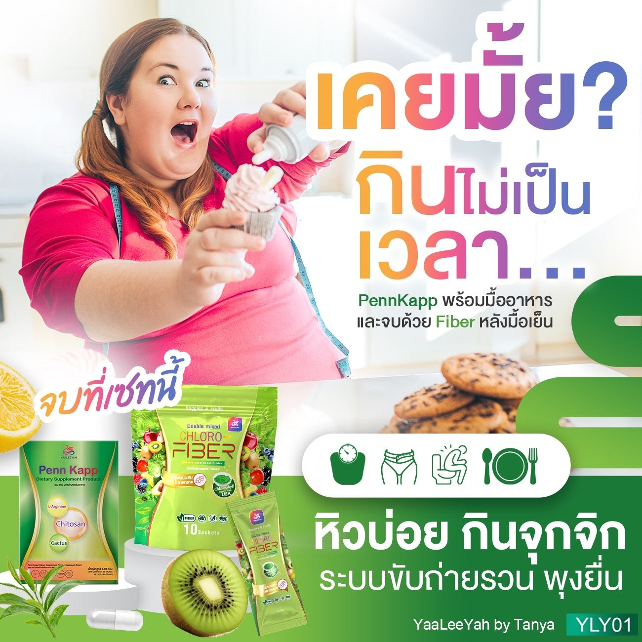 Pennkapp 3 + Fiber ธัญญา 3 ราคา $180 ส่งด่วนฟรี🇦🇺