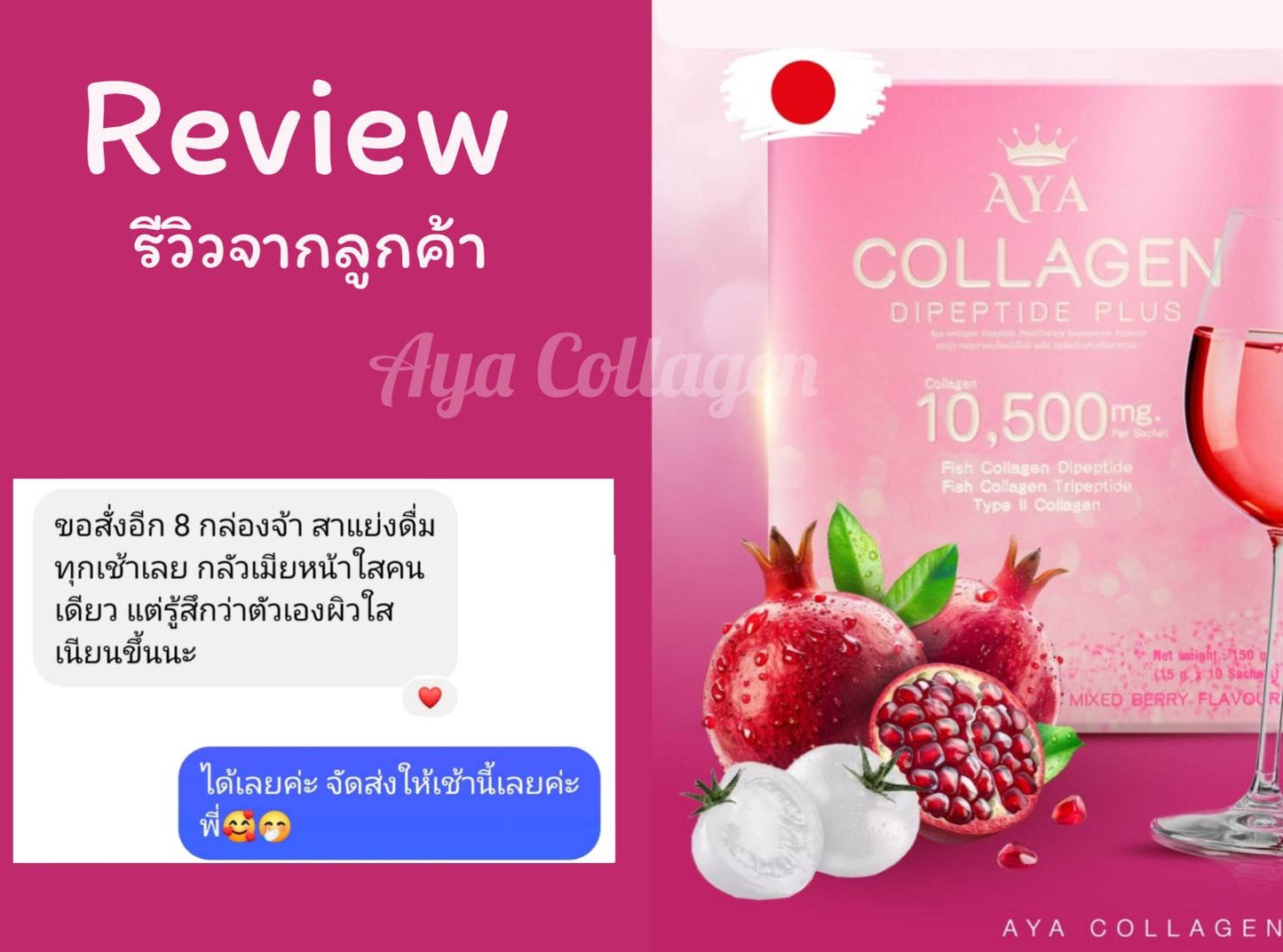 Aya collagen Dipeptide plus 10,500 mg