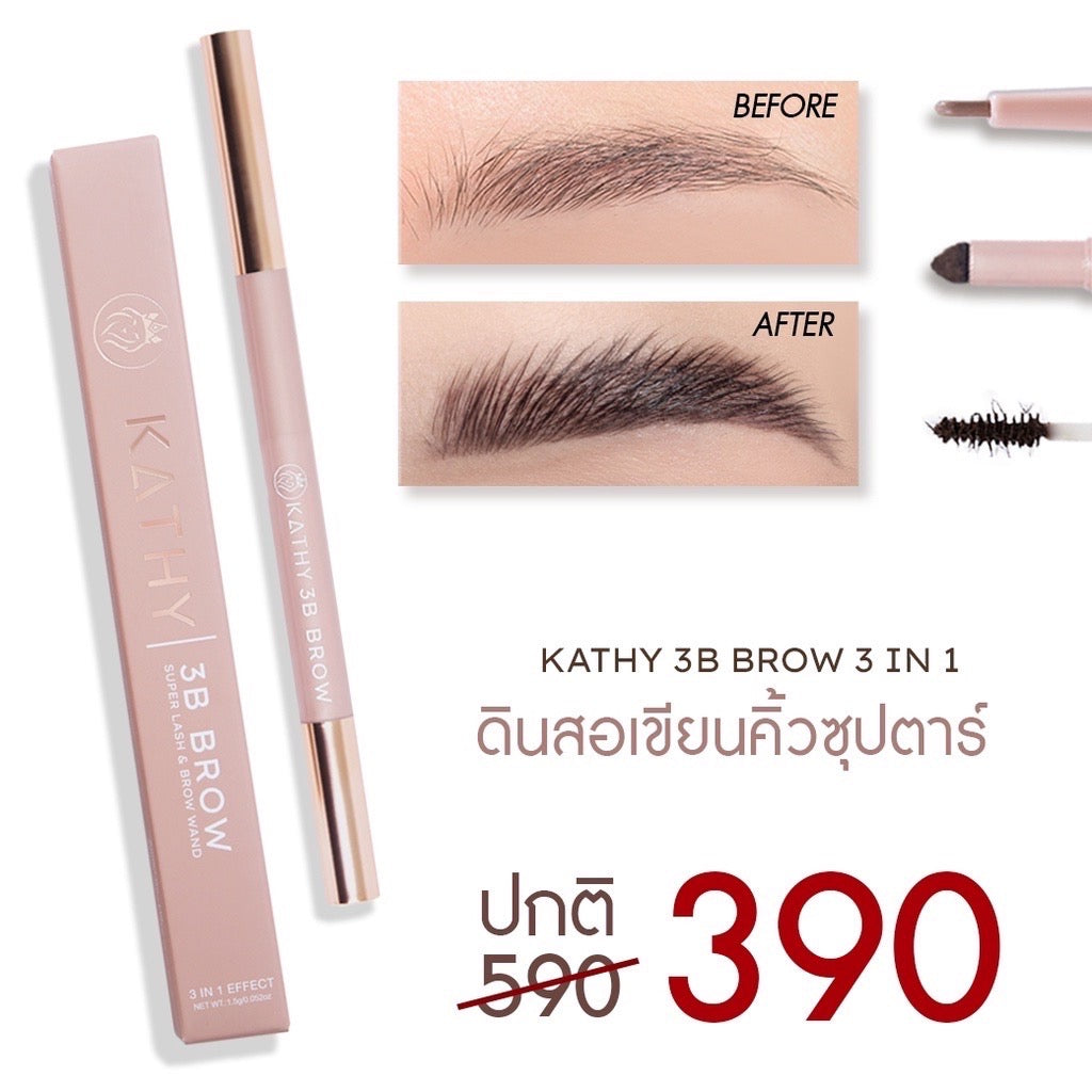 KATHY 3 B BROWN
ดินสอเขียนคิ้วซุปตาร์