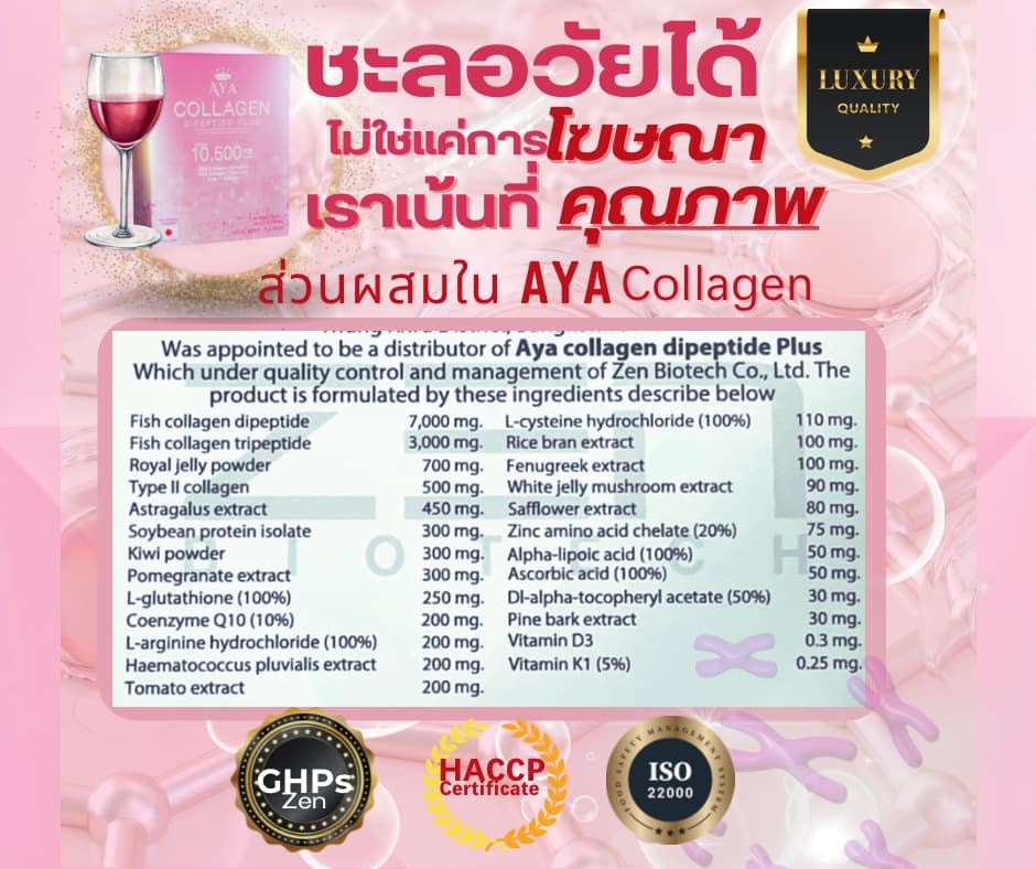 Aya collagen Dipeptide plus 10,500 mg