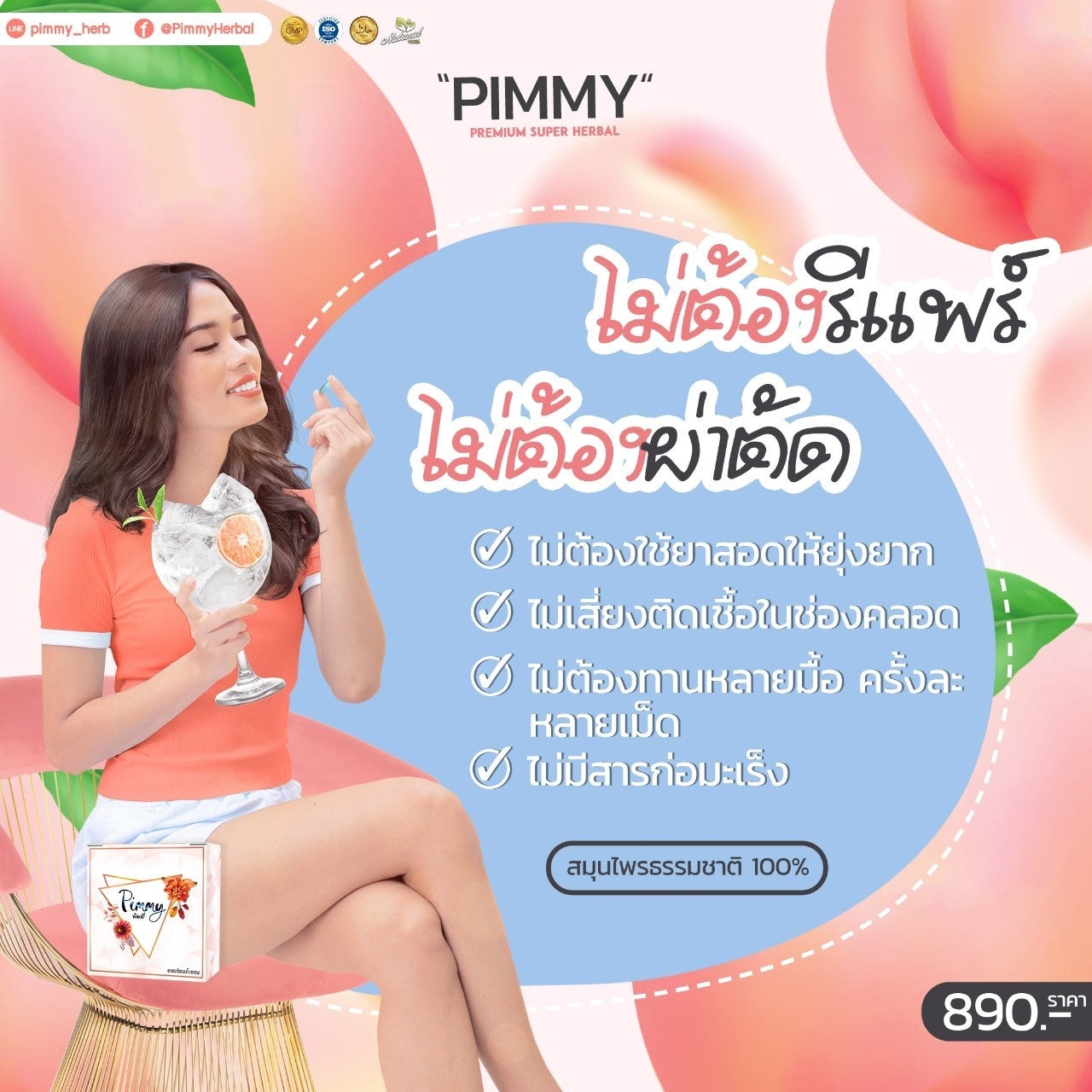 Pimmy รายละเอียด สินค้า คลิกที่รูปคะ