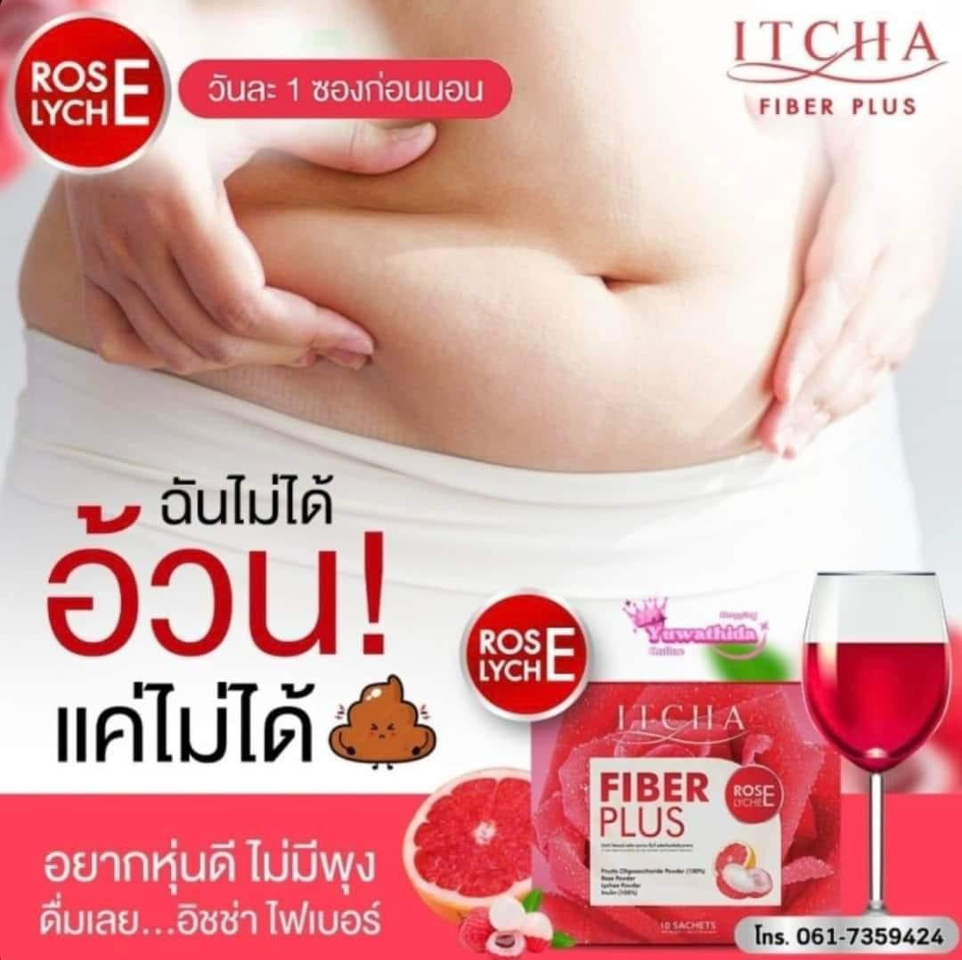 อิชช่าไฟเบอร์ พลัส Itcha Fiber Plus ดีท็อกซ์ รายละเอียด สินค้า คลิกที่รูปคะ
