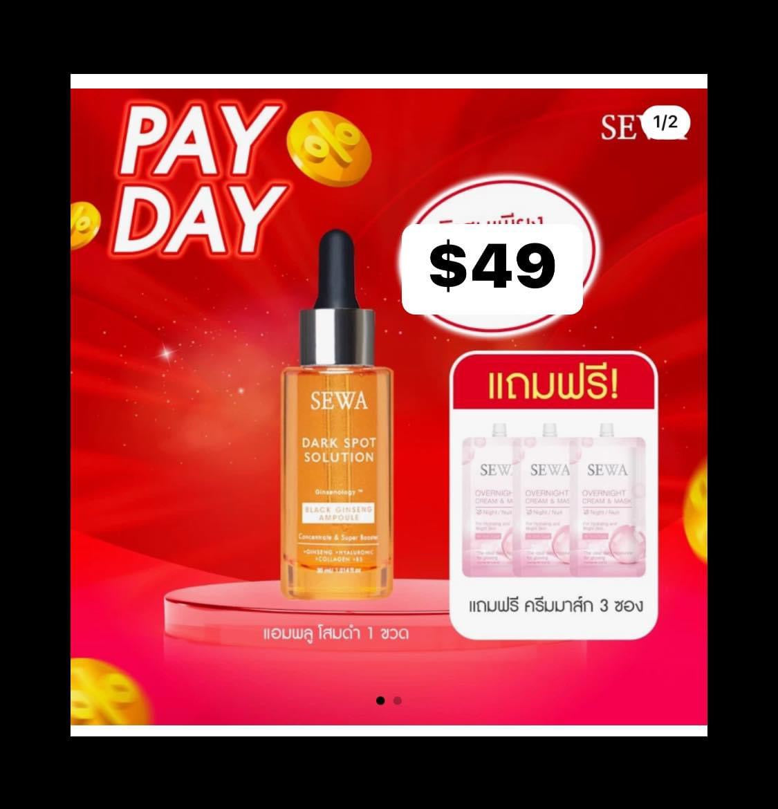 SEWA โสมทองคำ Dark Spot Solution Black Ginseng Ampoule Serum 30 ml + get1 free 3x Overnight Cream