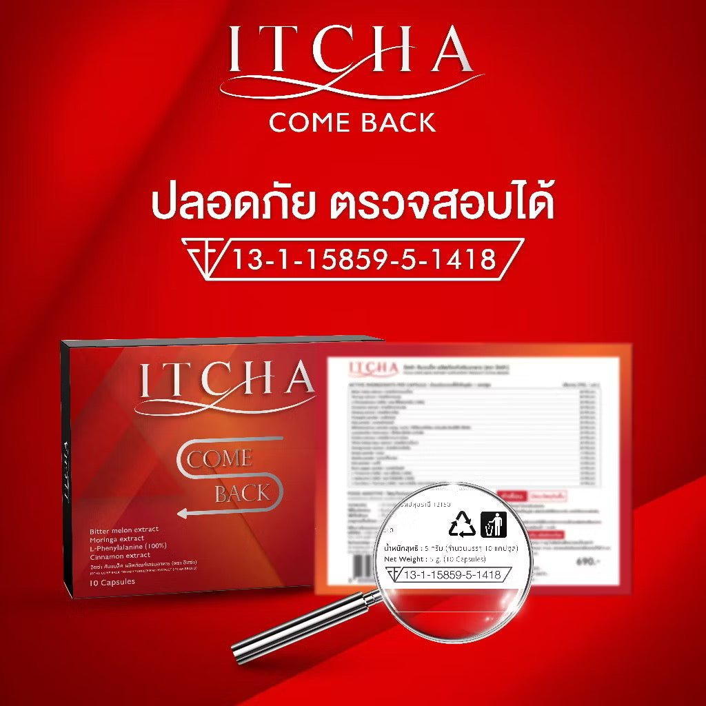 Itcha comeback 1 กล่อง $29