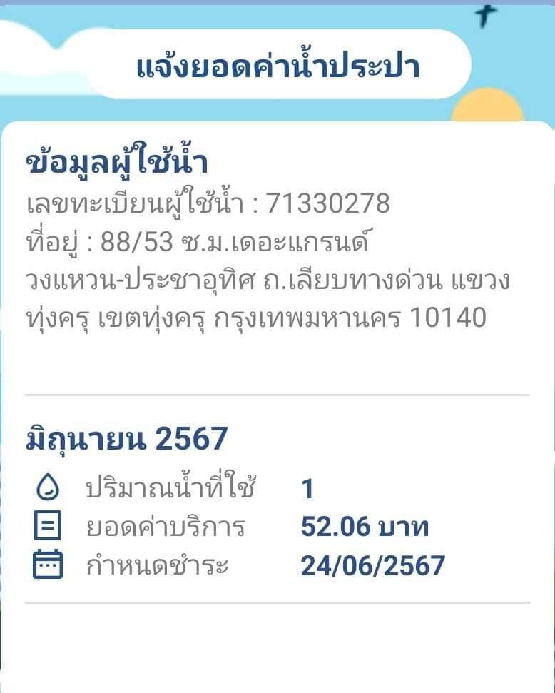 S sure plus 3 แถม 1 ส่งด่วนฟรี