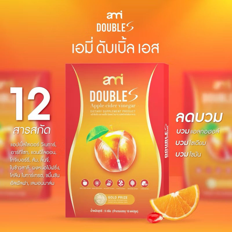Ami + ami fiber 2 free 1