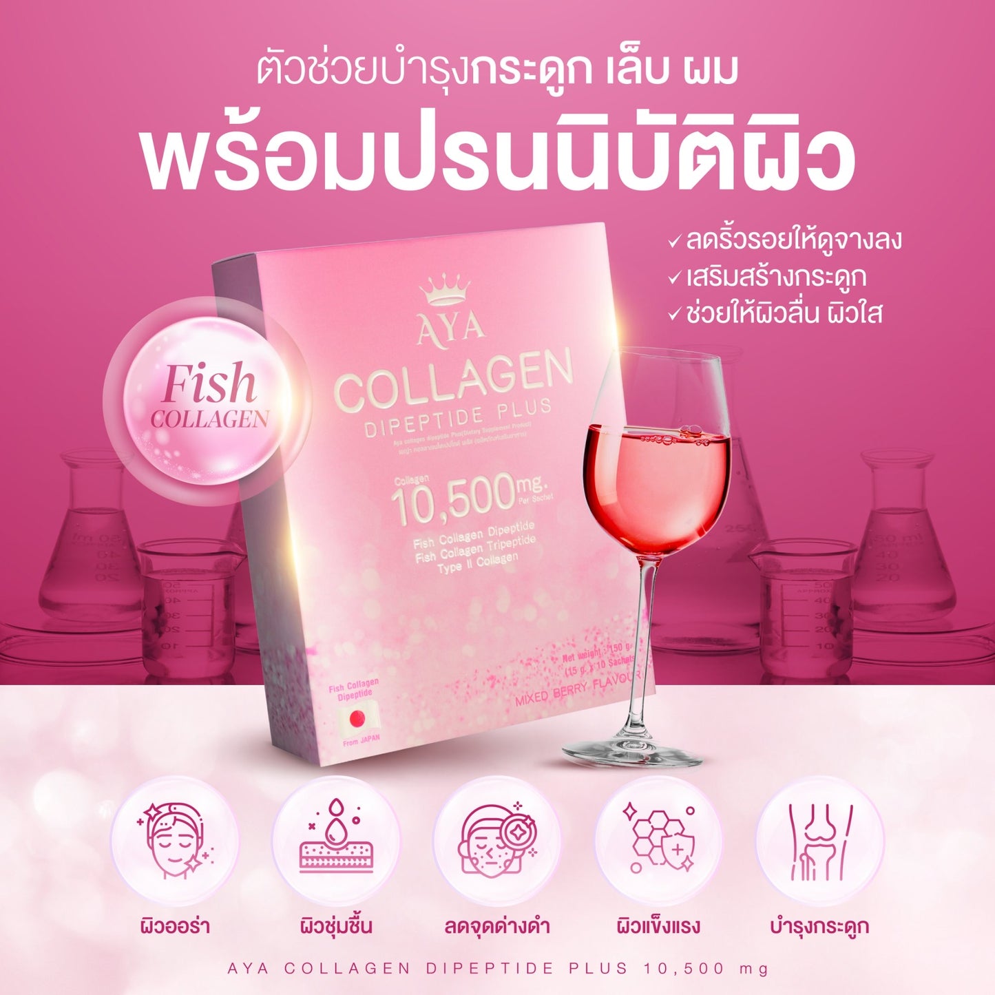 Aya collagen Dipeptie plus 4 กล่อง $117