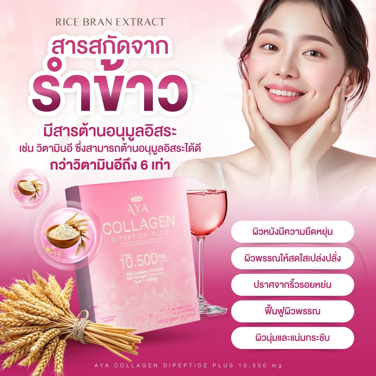 Aya collagen Dipeptie plus 4 กล่อง $117