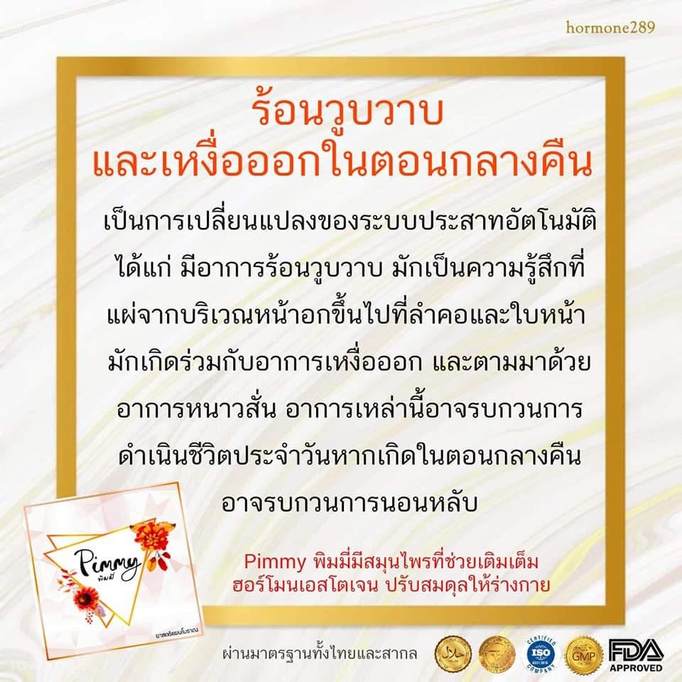 Pimmy รายละเอียด สินค้า คลิกที่รูปคะ