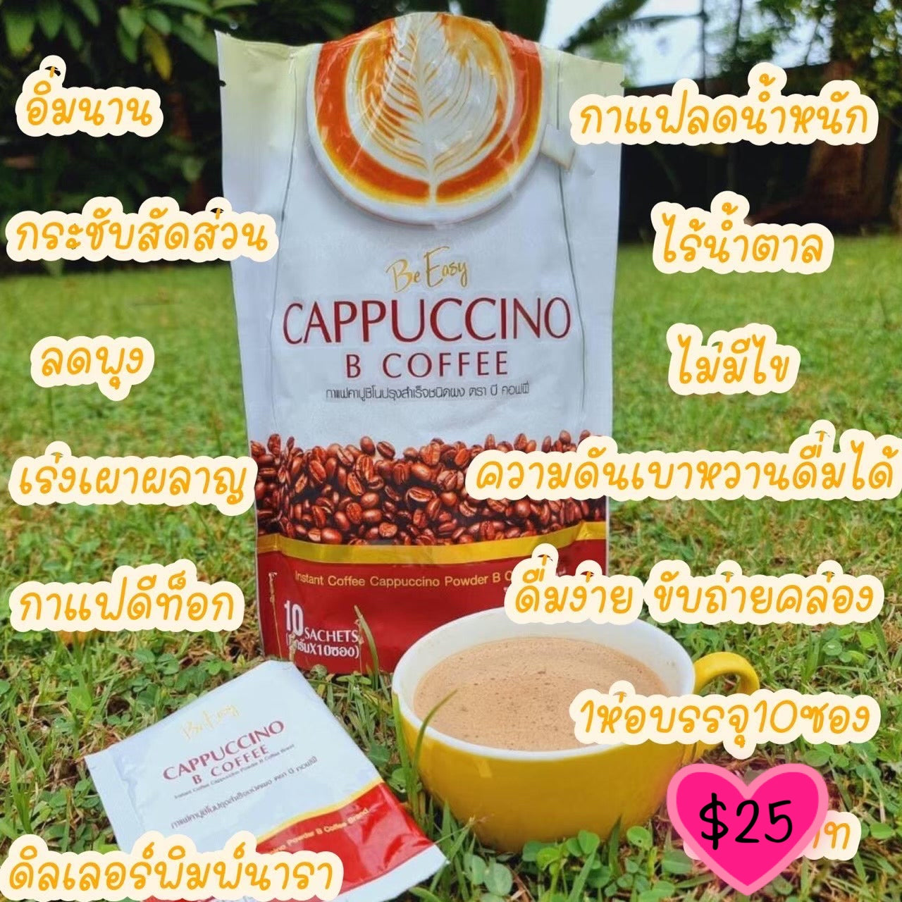 B Coffee 5 packs (50 sachets) X Be Easy B Coffee Cappuccino Instant Detox Diet Weight Loss Slimming