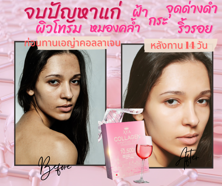 Aya collagen Dipeptide plus 10,500 mg