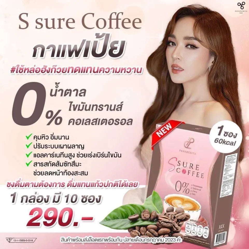 S sure coffee เป้ย ปานวาด