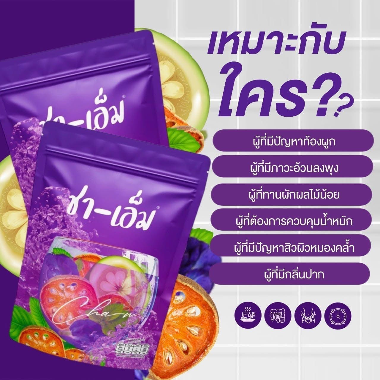 ชา-เอ็ม 4 ห่อ $117 ส่งด่วนฟรีคะ🇦🇺
