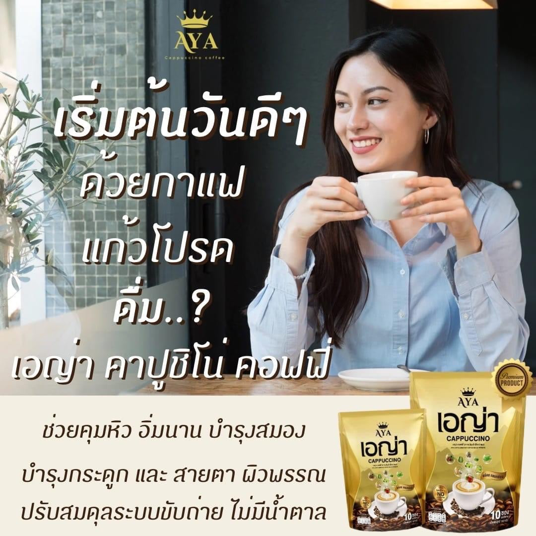 Aya coffee get 4 free 1 $100 free express post