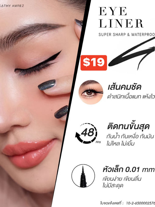 KATHY AMREZ EYELINER SUPER SHARP&WATERPROOF อายไลเนอร์ กันน้ำ