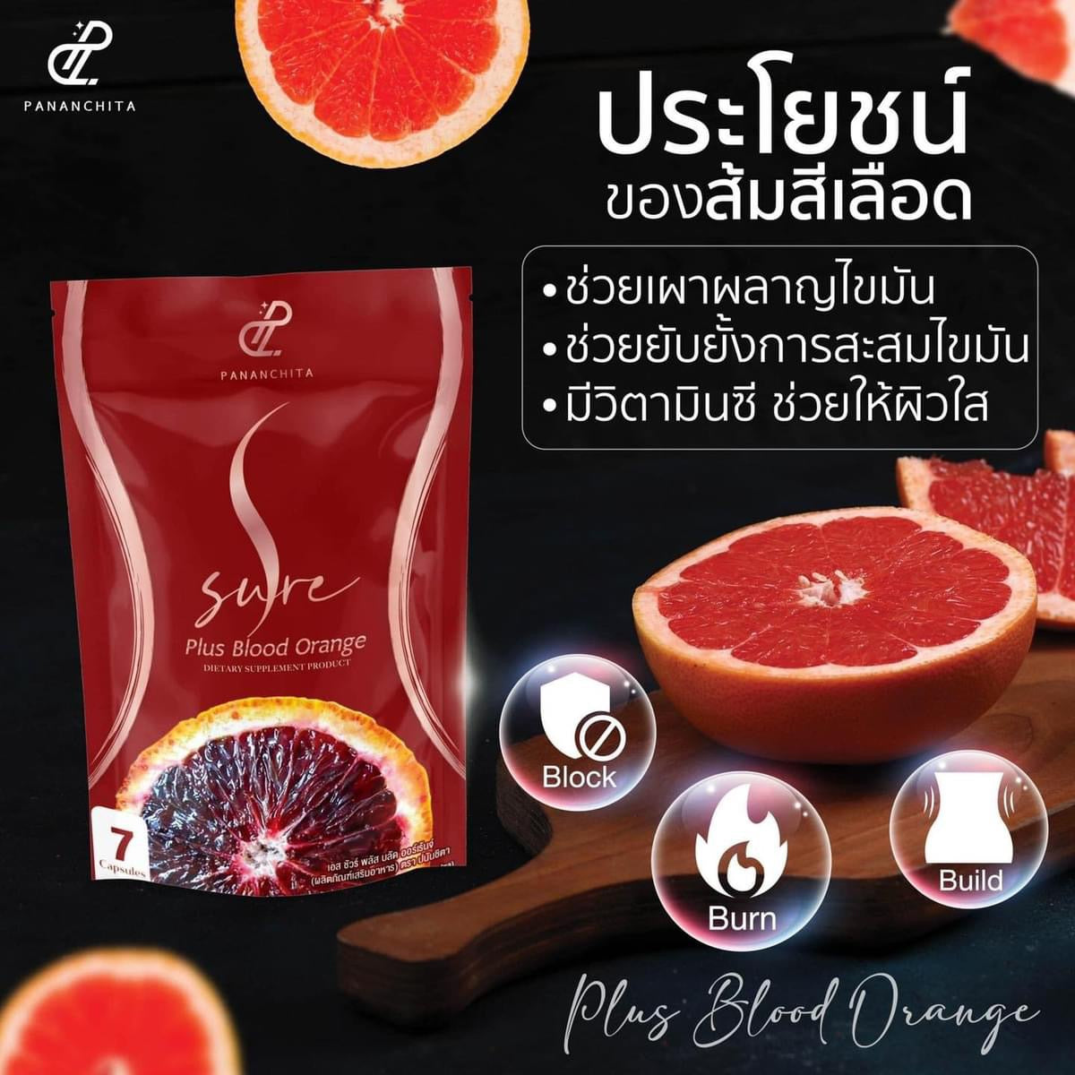 S sure plus blood orange