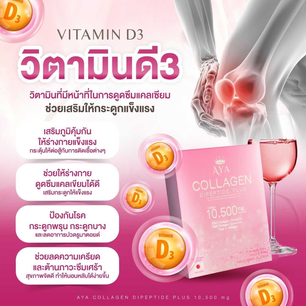 Aya collagen Dipeptie plus 4 กล่อง $117