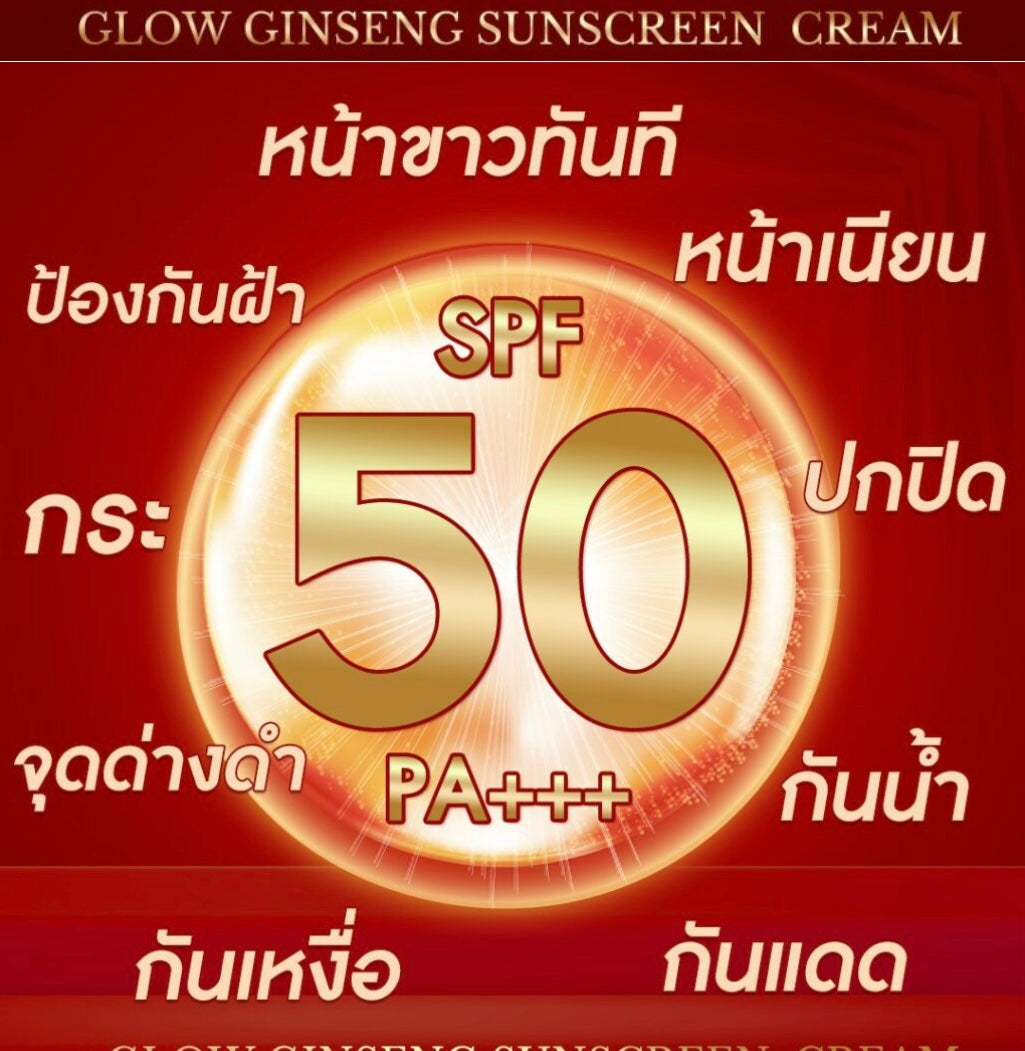SUNSCREEN CREAM Vorda GLOW GINSENG กันแดดวอร์ด้า โสมเกาหลีหน้าโกลว์