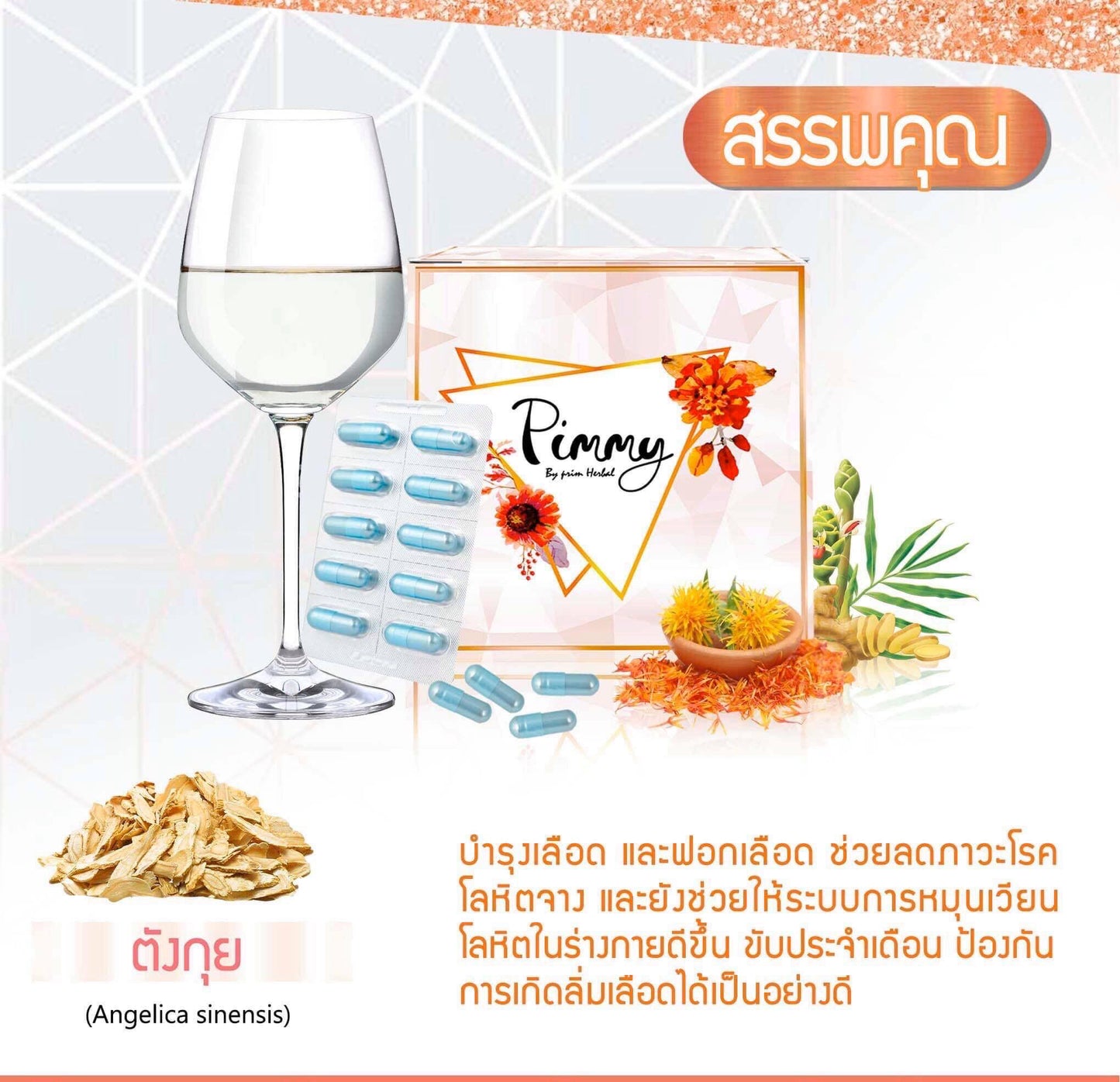 Pimmy รายละเอียด สินค้า คลิกที่รูปคะ
