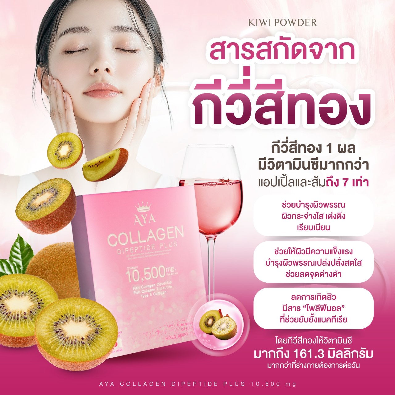 Aya collagen Dipeptie plus 4 กล่อง $117