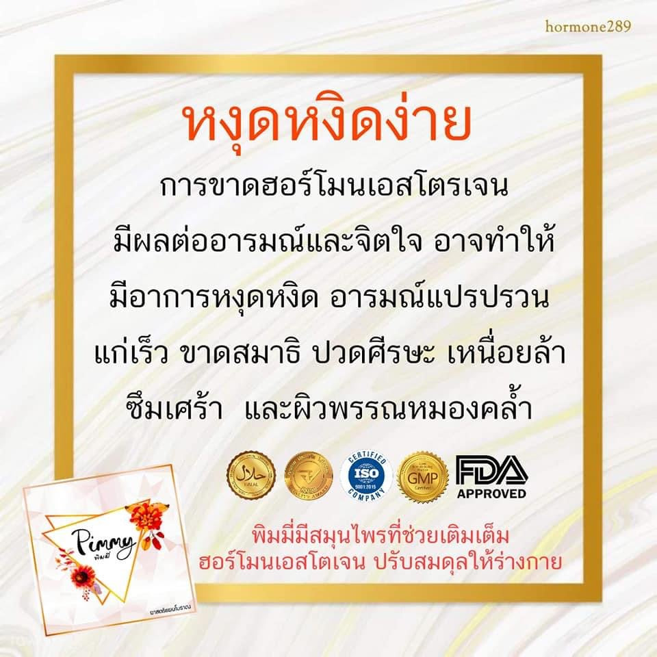 Pimmy รายละเอียด สินค้า คลิกที่รูปคะ
