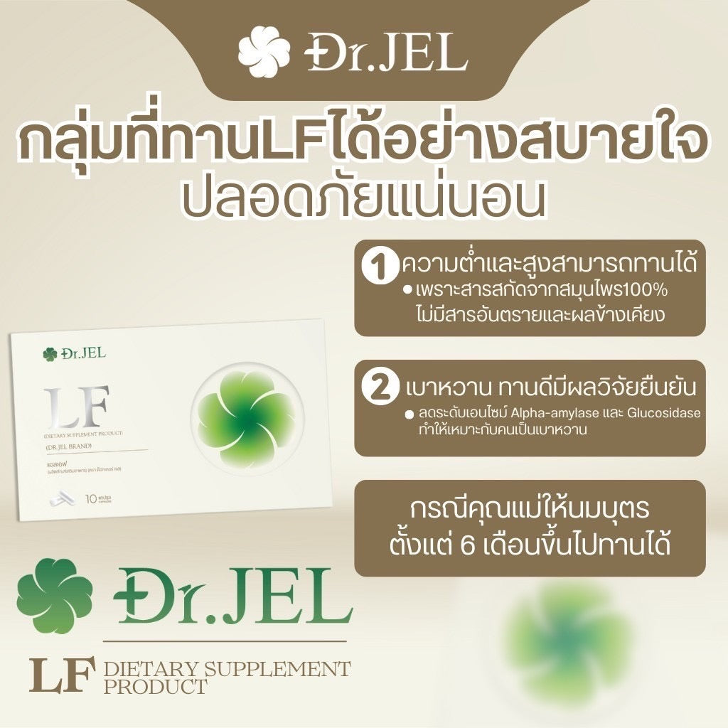 Lf 9 กล่อง $240ส่งด่วนฟรี🇦🇺