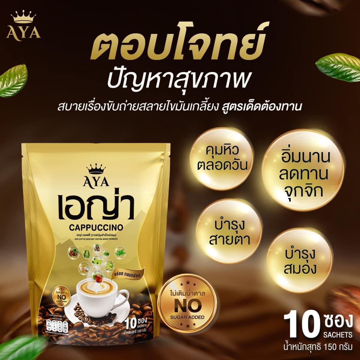 Aya coffee 11 packs $200 free express post
