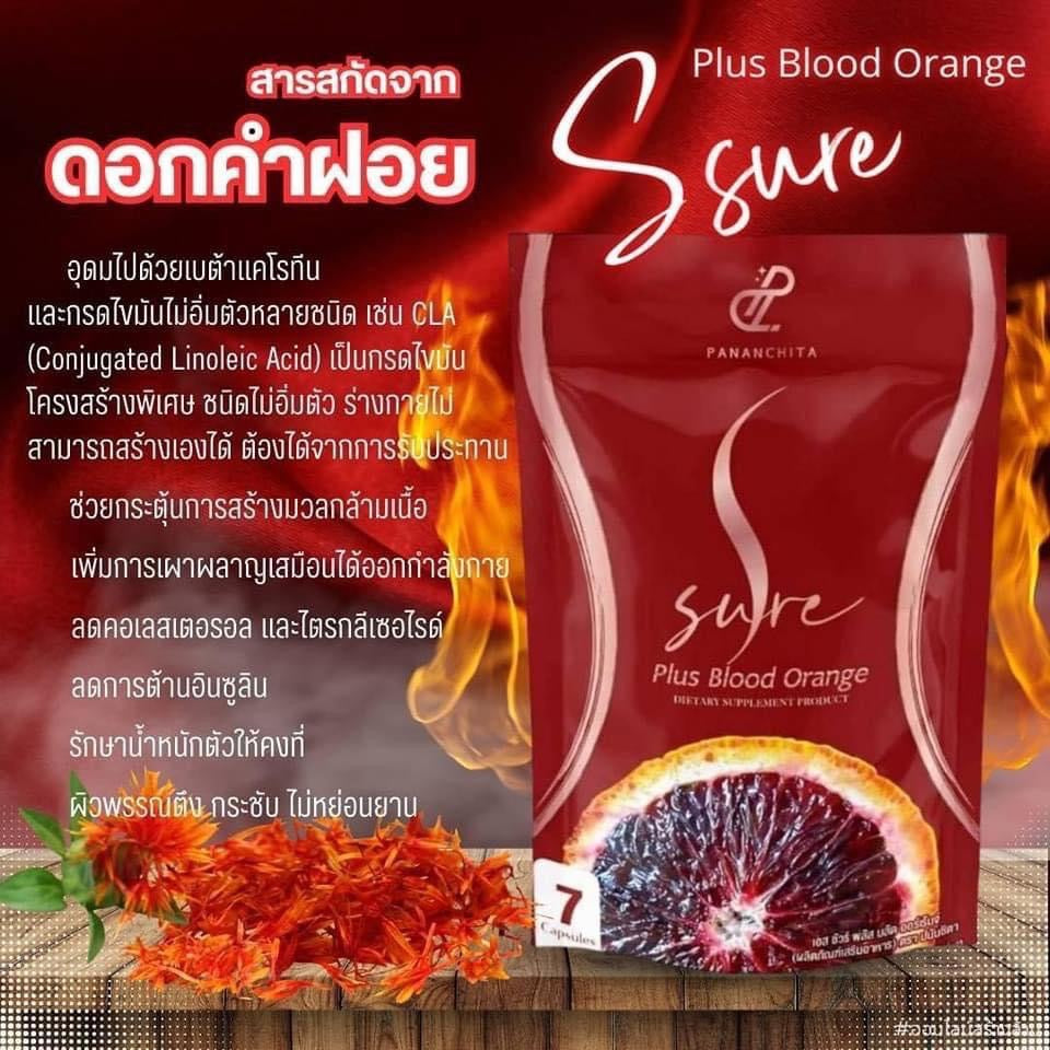 S sure plus 3 แถม 1 ส่งด่วนฟรี