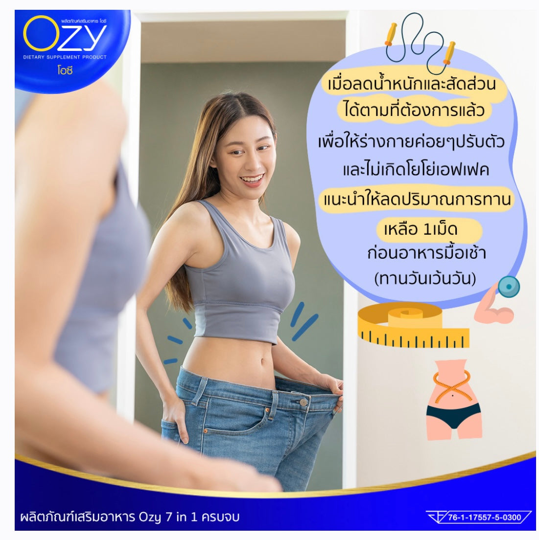 OZY หนิง รายละเอียด สินค้า คลิกที่รูปคะ