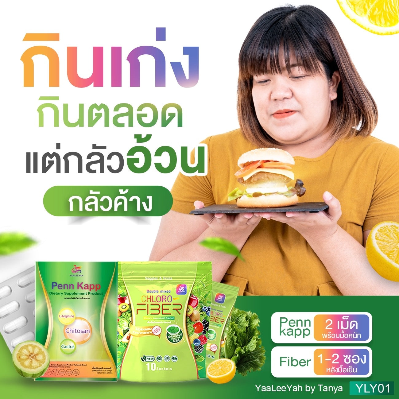 Pennkapp 3 + Fiber ธัญญา 3 ราคา $180 ส่งด่วนฟรี🇦🇺