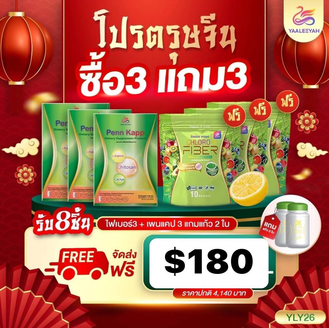 Pennkapp 3 + Fiber ธัญญา 3 ราคา $180 ส่งด่วนฟรี🇦🇺