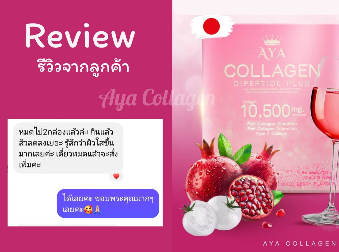 Aya collagen Dipeptide plus 10,500 mg