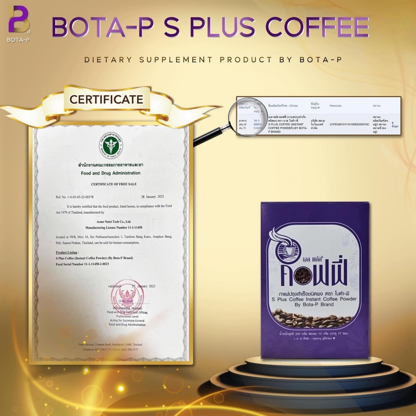 S plus coffee กาแฟแบรนด์ Bota P
1 กล่อง มี 17 ซอง