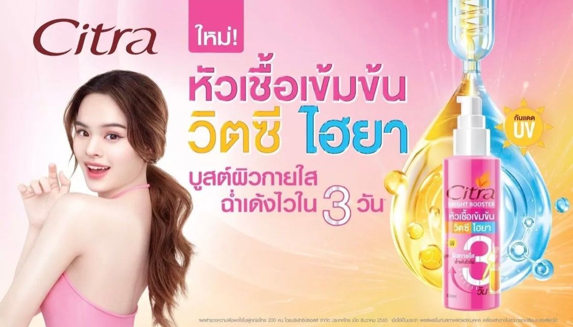 Citra Bright Booster Vit C Hya leavening agent accelerates clear juicy bouncy